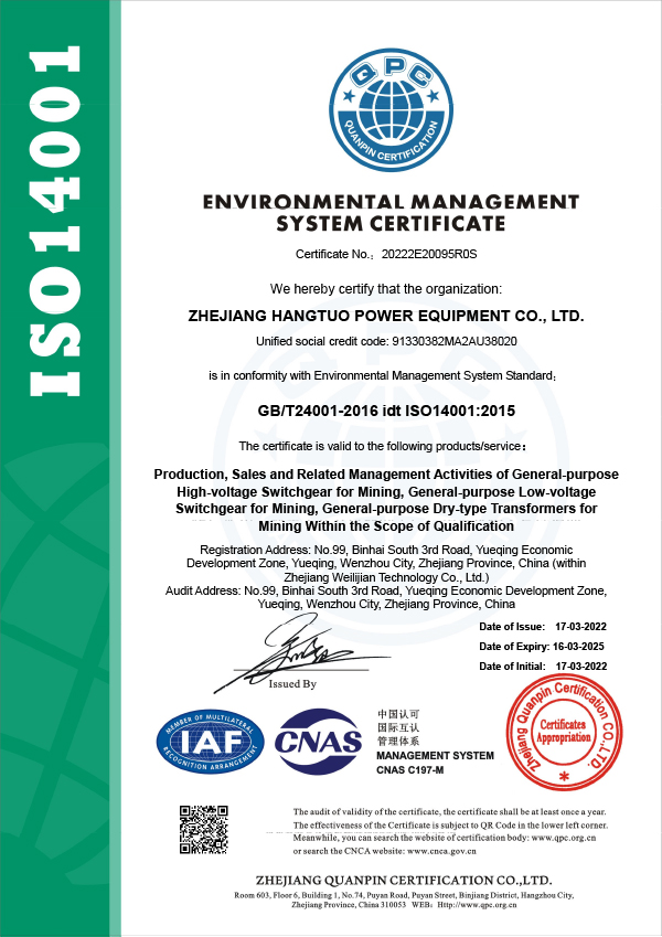 環(huán)境管理體系證書(shū)-EN