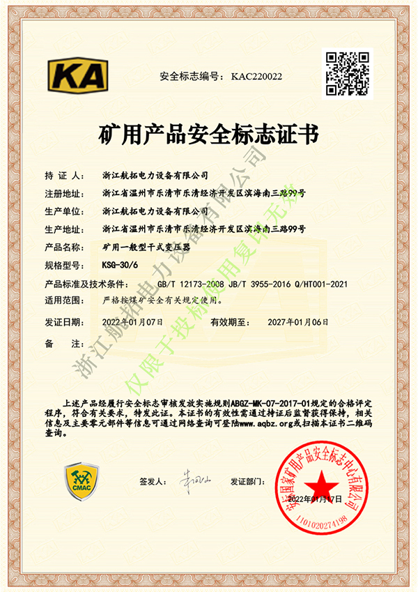 KSG-30-KA證書(shū)